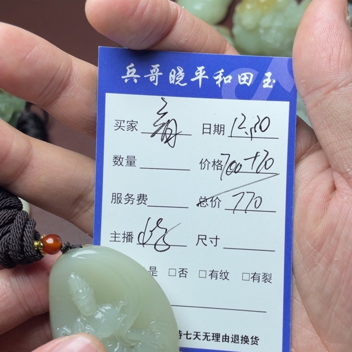 音***像和田玉未镶嵌颈饰