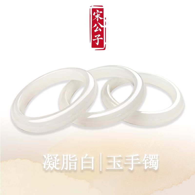 凝脂白|新疆脂白老料金丝玉正圈手镯（多样性发一）