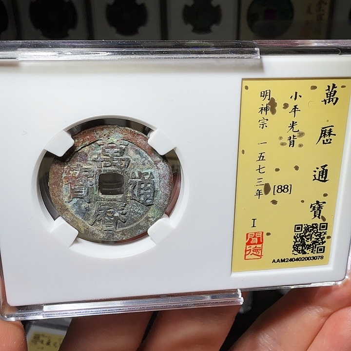 铜瀚海文物A万历京版大样3078