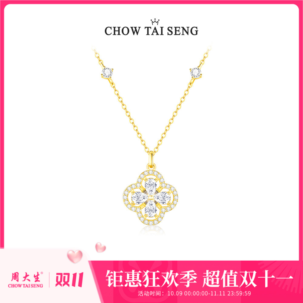 坠链均925银 [双11]周大生灵转四叶草项链吊坠项链套链可旋转