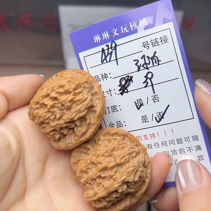 吊坠文玩核桃核桃439