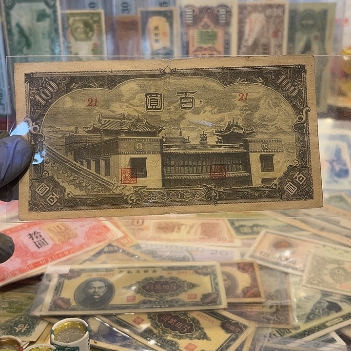 蒙疆银行百元一张