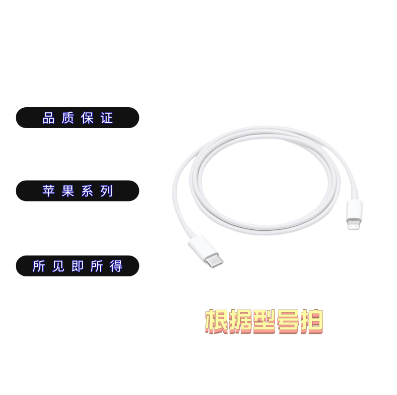 9新  9新 适用苹果全系列手机15 16充电器套装简约创意