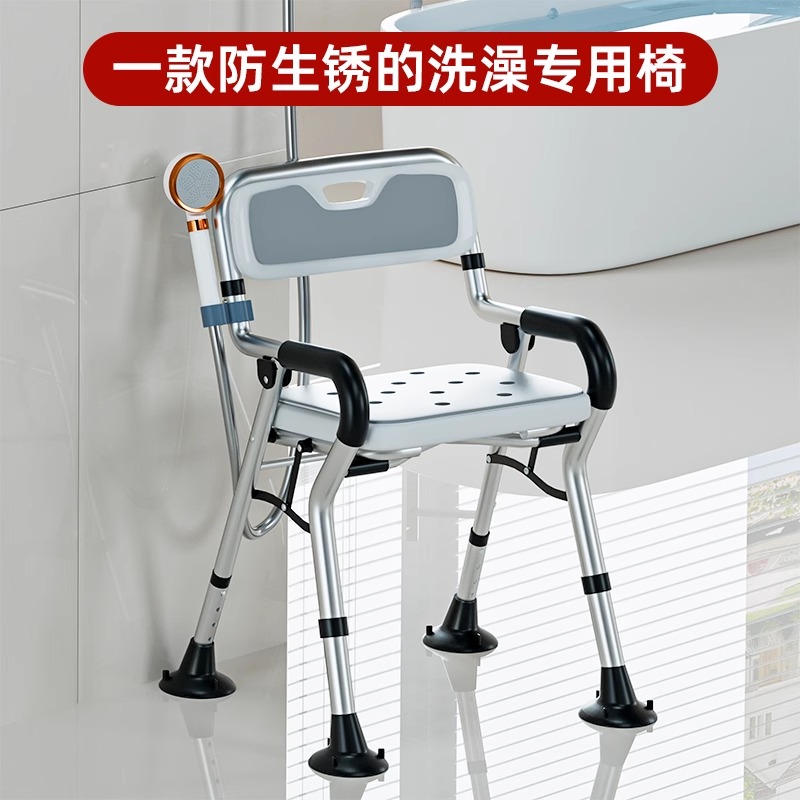 老年人防滑浴室凳子老人洗澡专用椅淋浴折叠椅子座椅沐浴椅冲凉椅