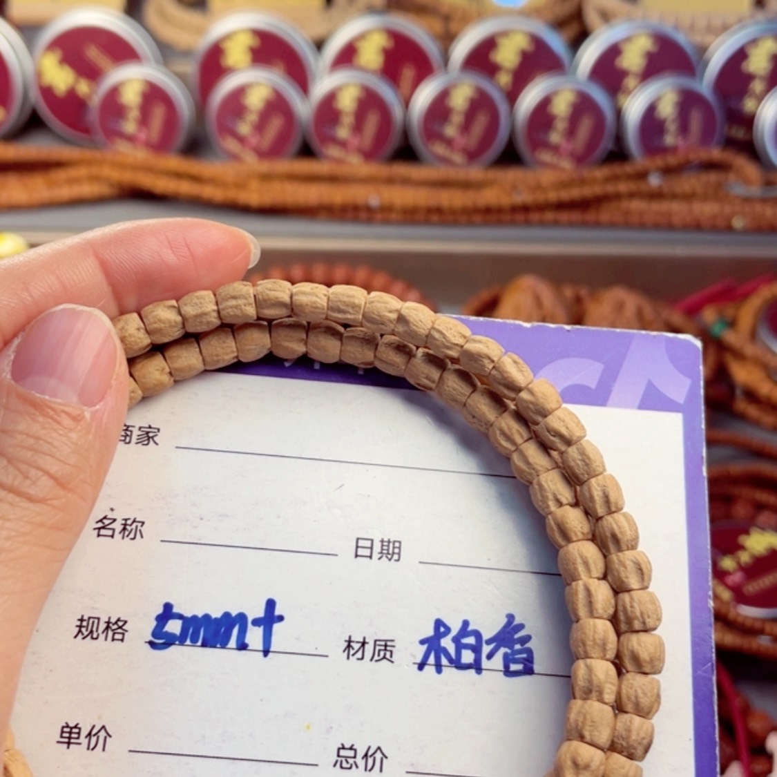 【闪购商品】柏香籽/百香籽手串