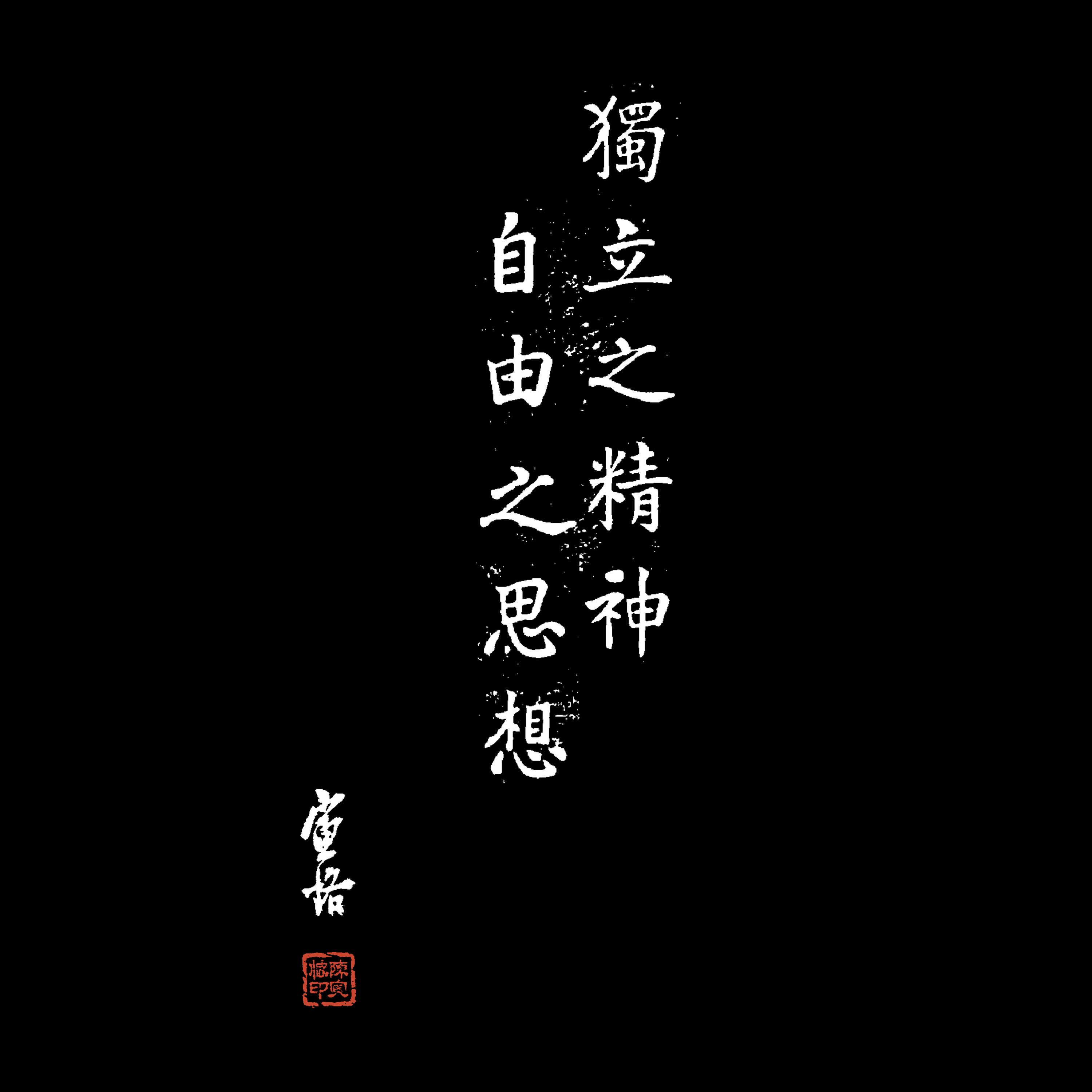 陈寅恪集 函套精装 （13种 14册 繁体竖排版）