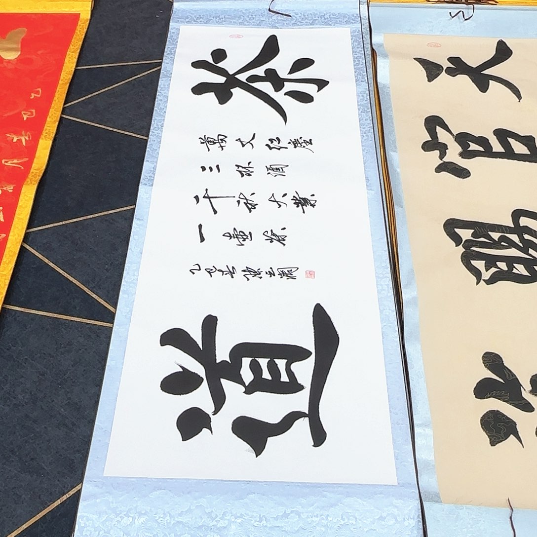 书法茶道白底黑字