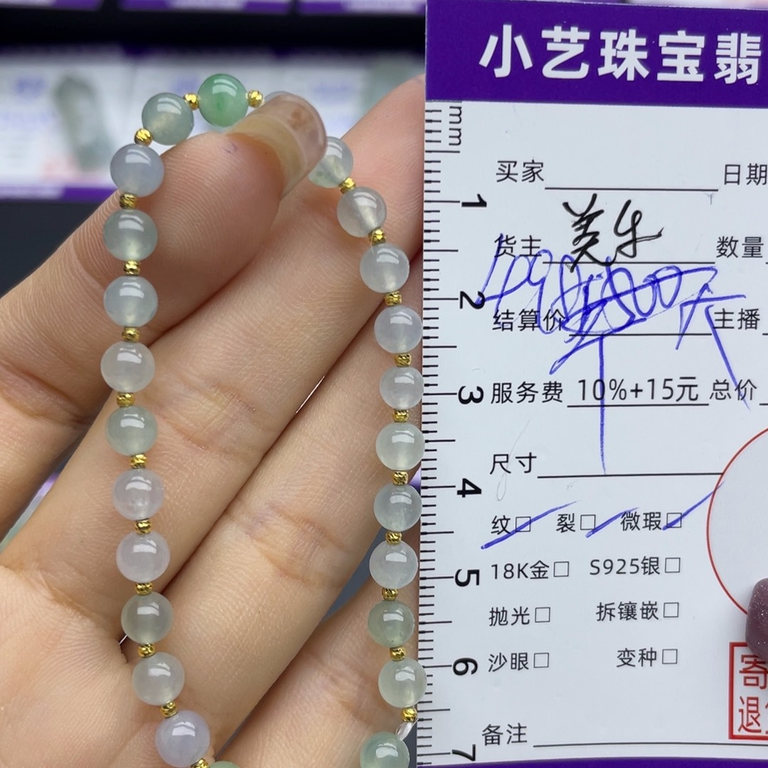 18K金镶嵌手串翡翠手串