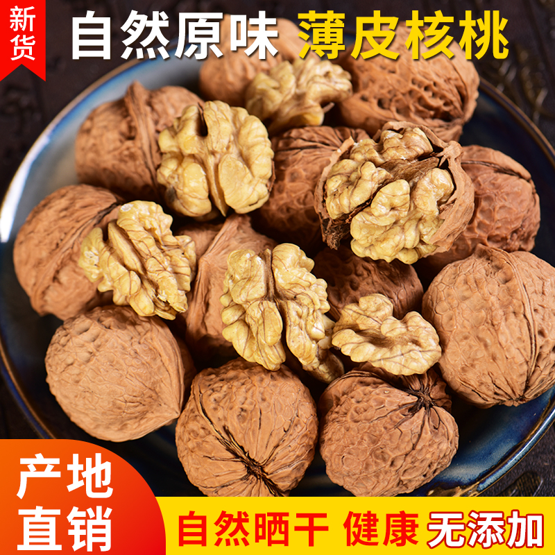 2025新货原味核桃 薄皮云南老树原味无漂白 干核桃 带箱2斤/5斤装