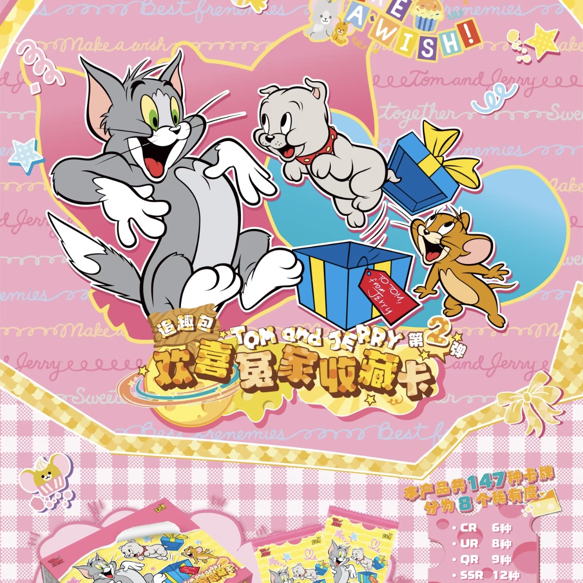 桐·【玩法合集】猫和老鼠追趣包第二弹卡牌收藏盲盒