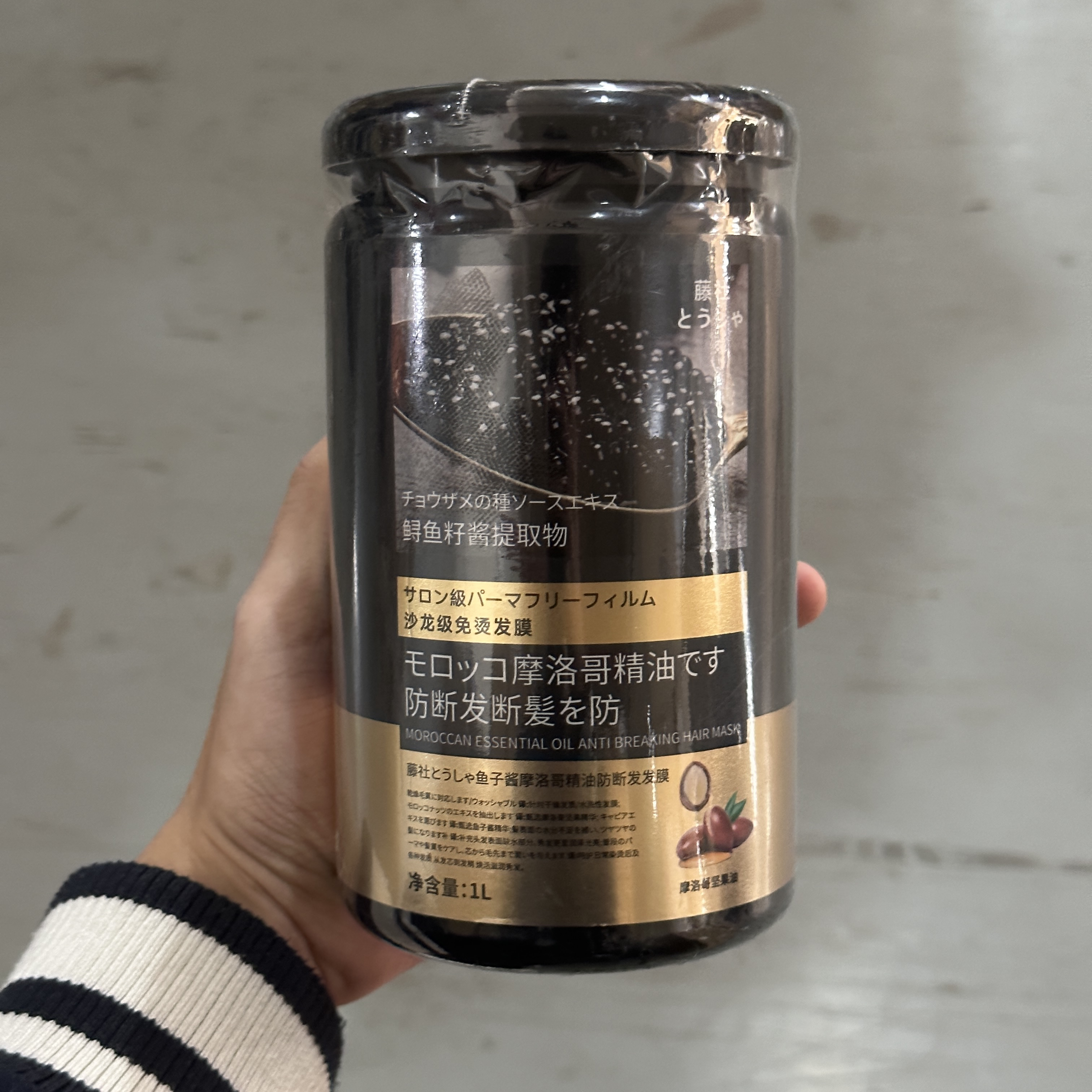 1L 28/10 精油发膜鱼子酱