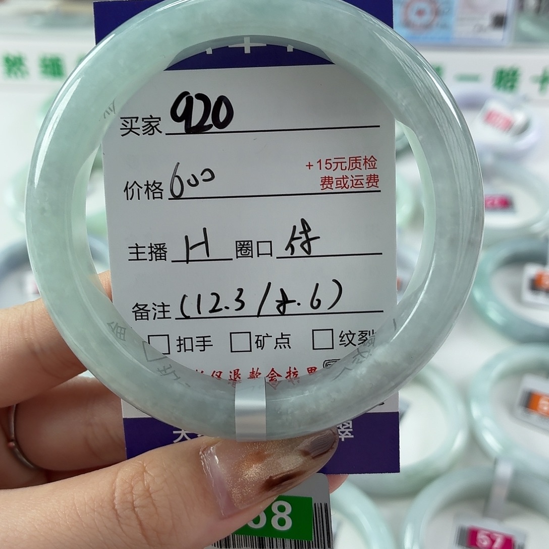 晴***空翡翠未镶嵌手镯58