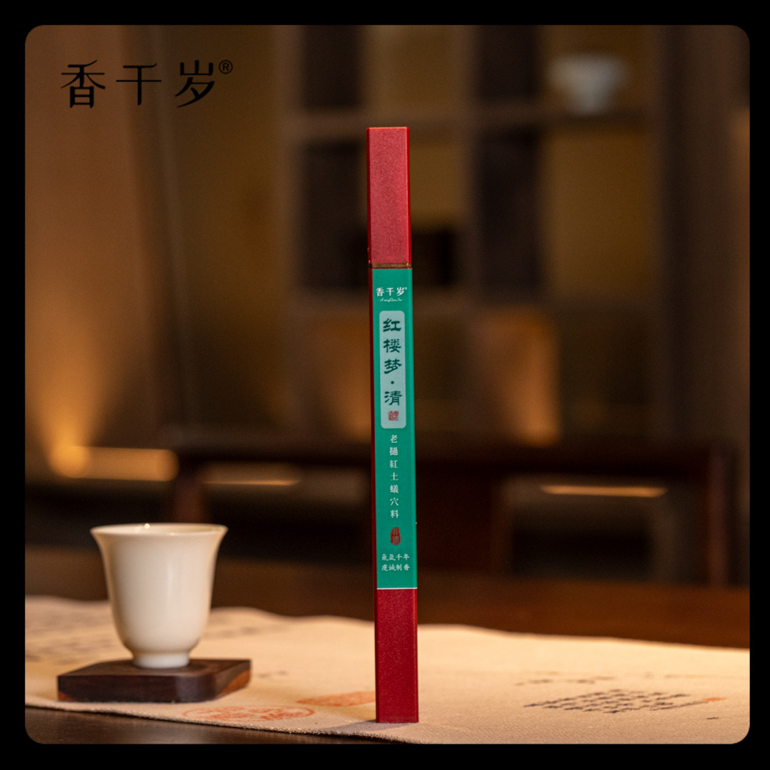 【香千岁红楼梦·清】 老挝红土蚁穴沉香线香