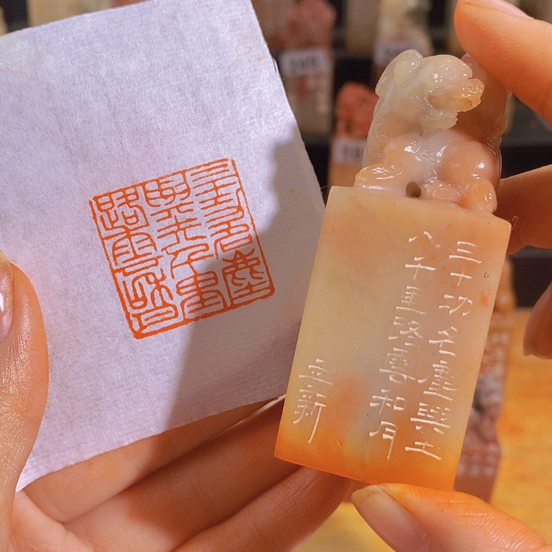 昌化石印石0489。               