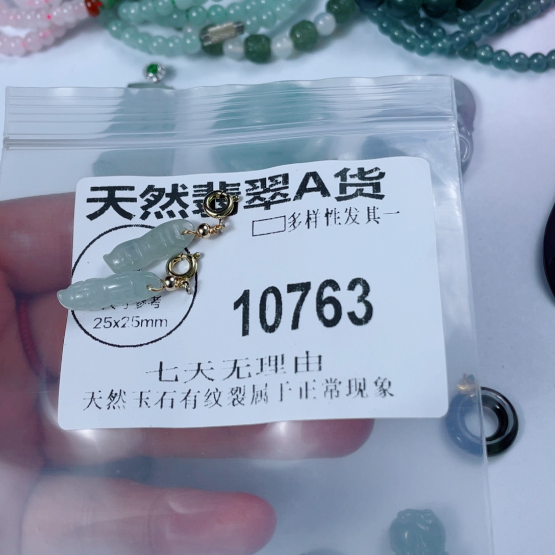 翡翠未镶嵌颈饰10763