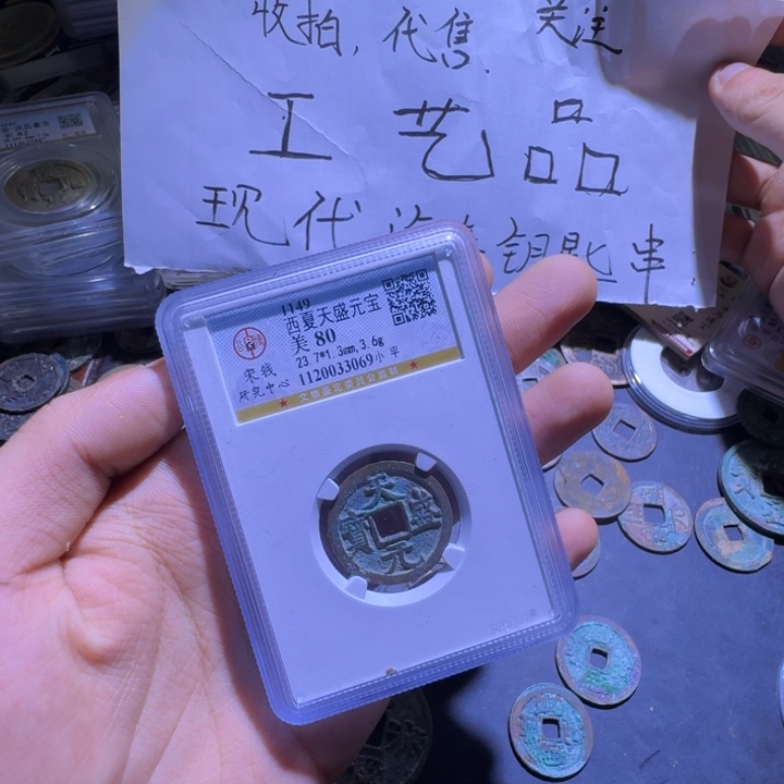 现代钱币汽车钥匙串工艺品