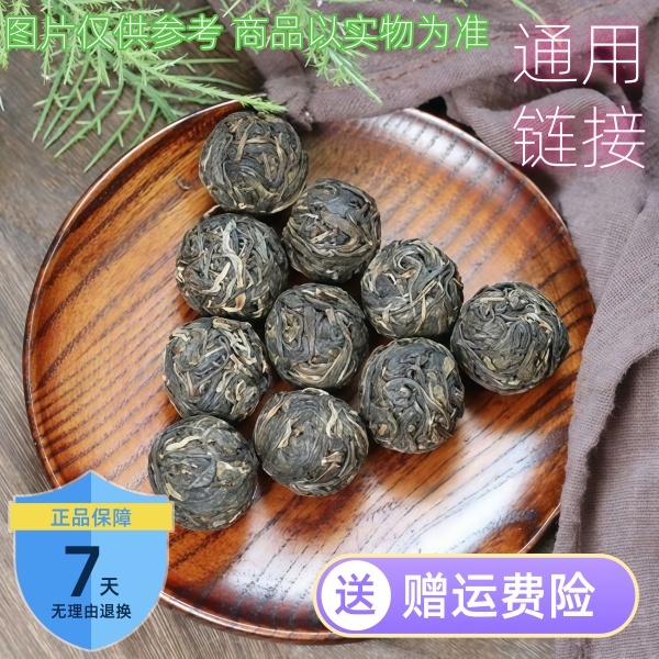 2月6日 250克 16年贺松 生茶龙珠 