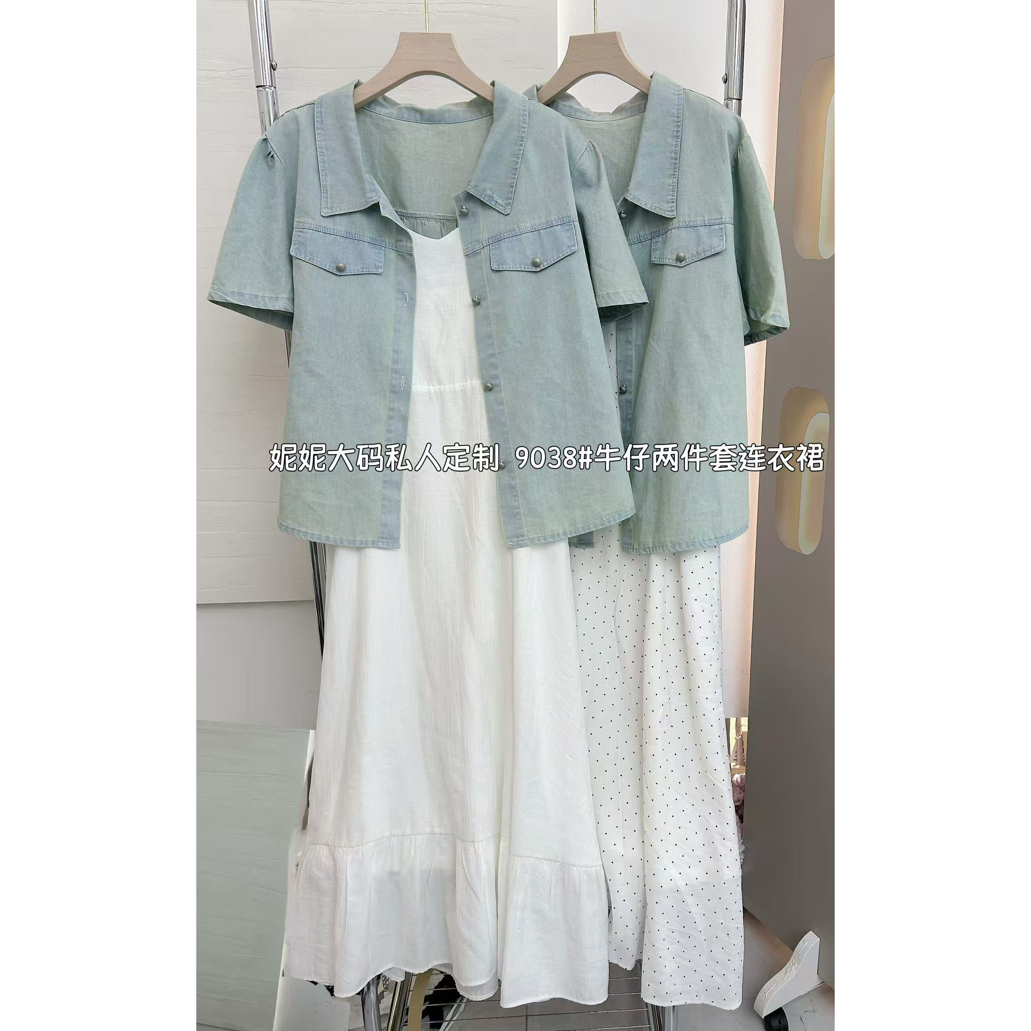 妮妮家9038夏季新款短袖牛仔上衣+吊带连衣裙两件套