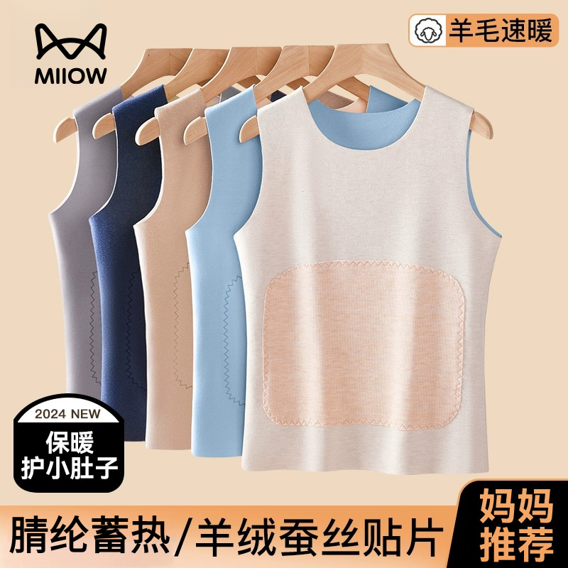 猫人儿童保暖背心防寒加绒加厚男童内穿护肚秋冬宝宝打底女童马甲