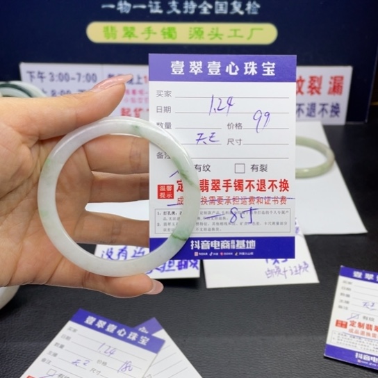 【闪购商品】翡翠手链未镶嵌翡翠手镯翡翠a货
