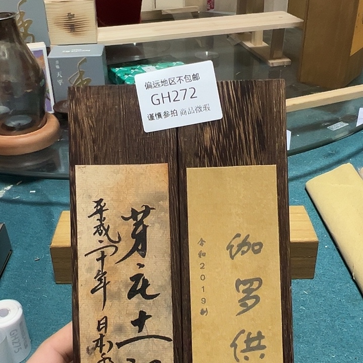 飞***者线香272-2感谢分享感谢