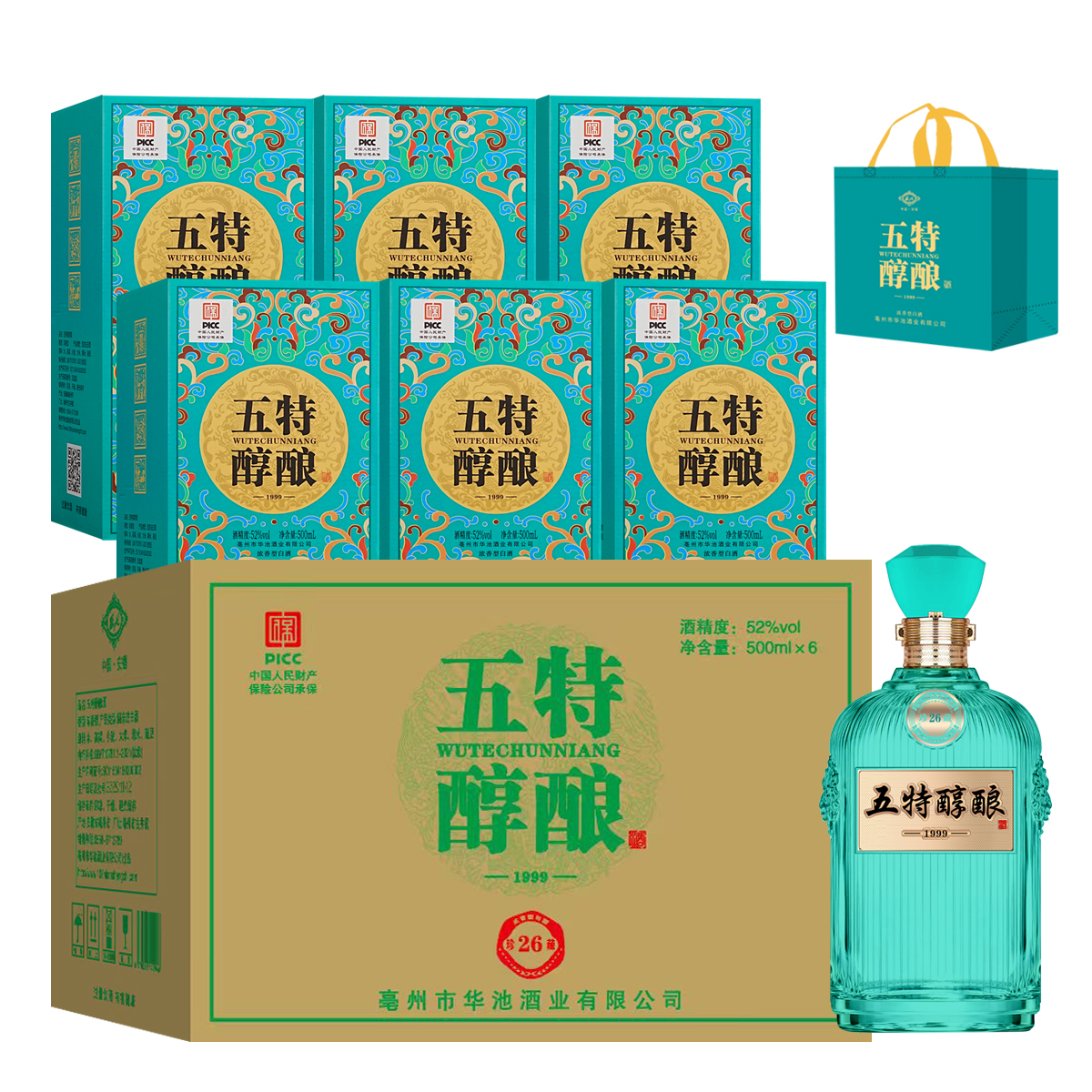 盛池五特醇酿酒（拍一发二）  礼盒装 浓香型白酒52度500ml*12
