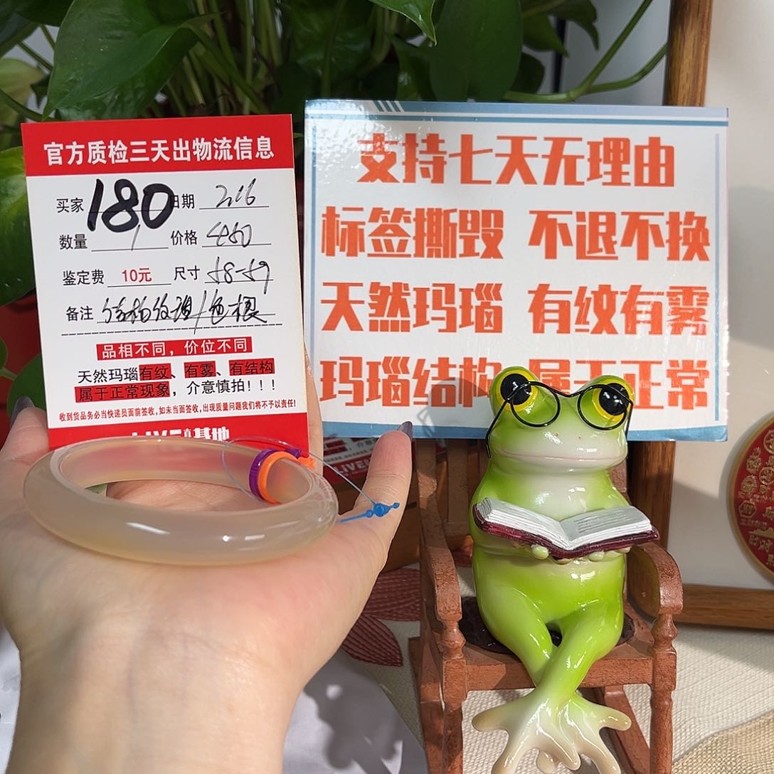 玛瑙/玉髓手镯未镶嵌