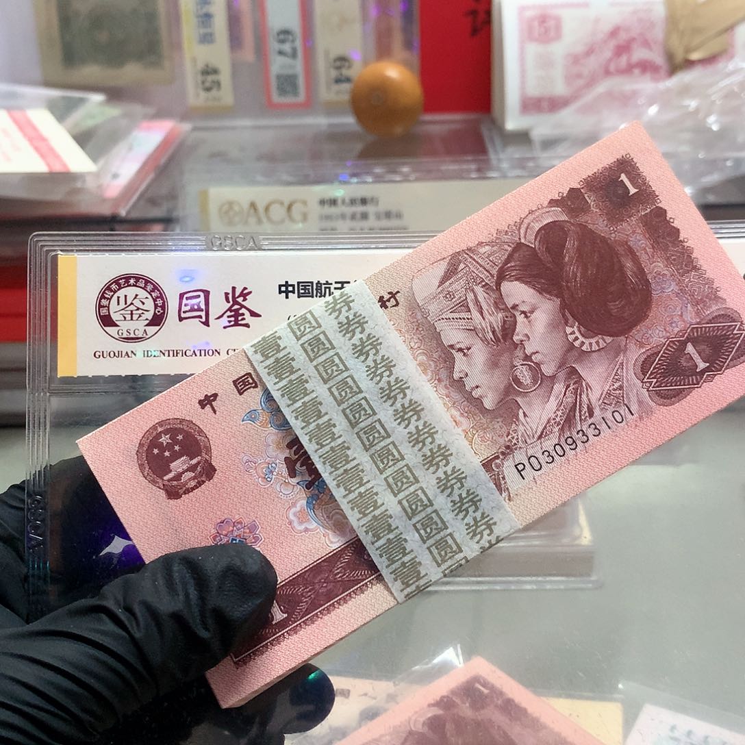 梦**莎无47百联原票保真无斑1996