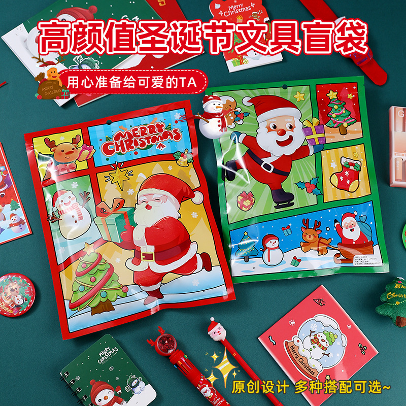 圣诞文具盲袋学生创意学习用品儿童生日礼物圣诞礼物文具套装奖品