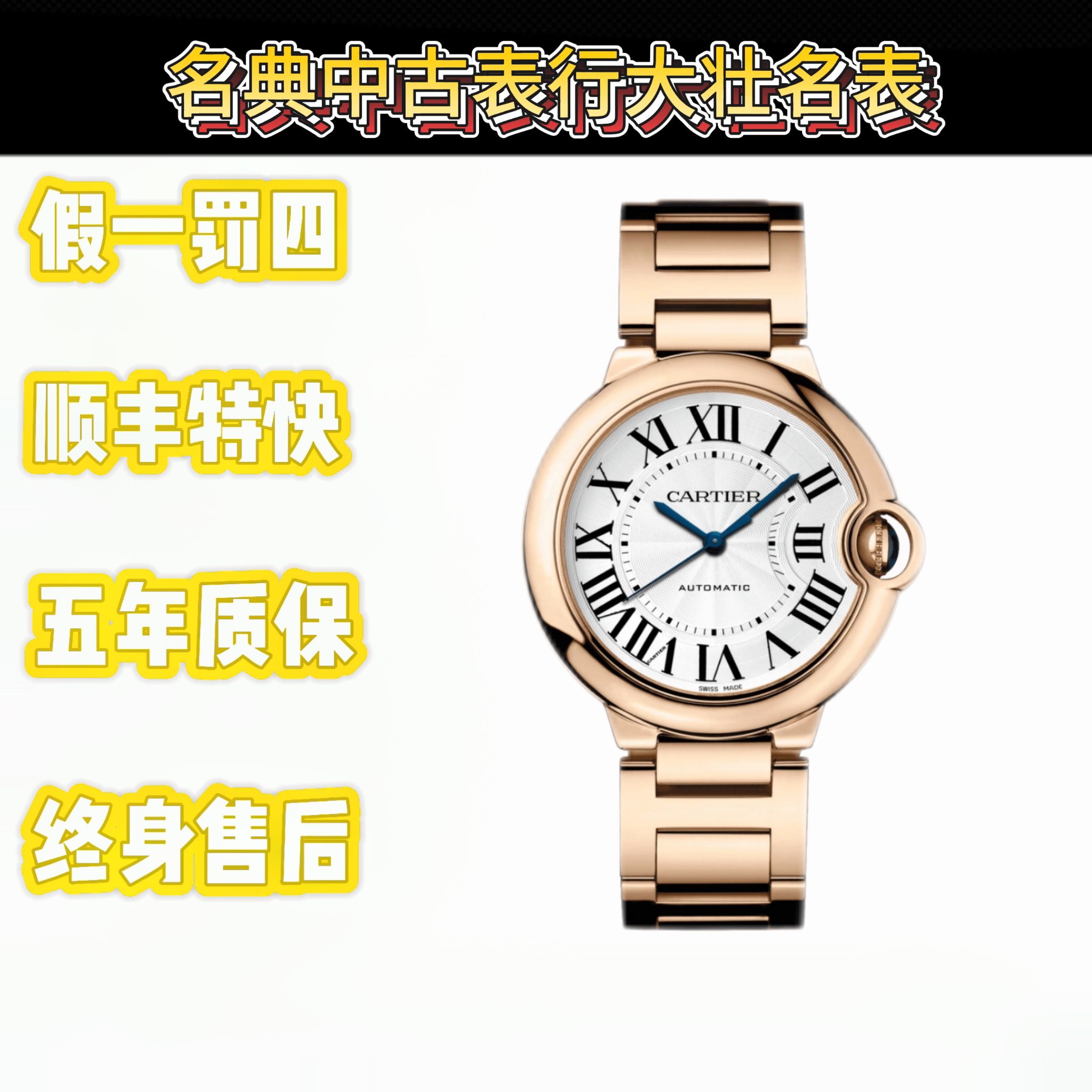99新 Cartier/卡地亚 深圳名典！/W69004Z2/36.6mm/单表
