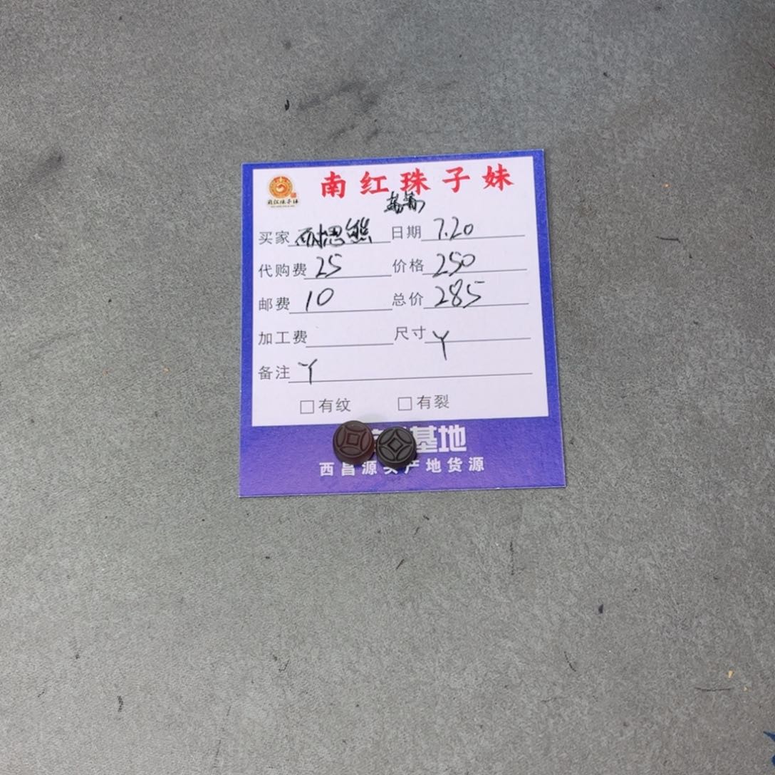 耐***熊南红玛瑙背云未镶嵌