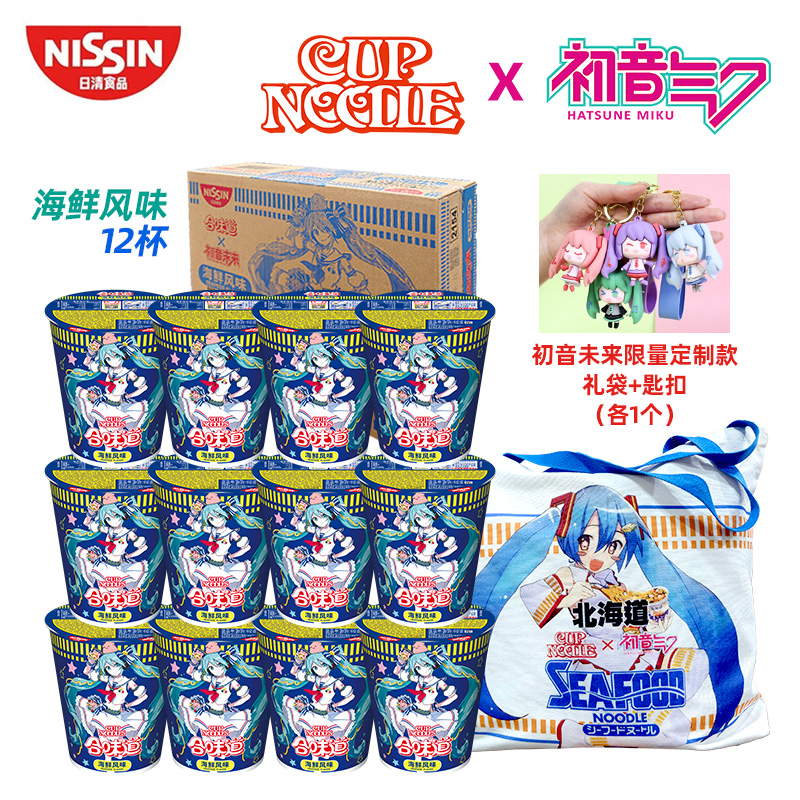 【初音未来联名 送限量手提袋+钥匙扣】日清合味道方便面标准杯12杯
