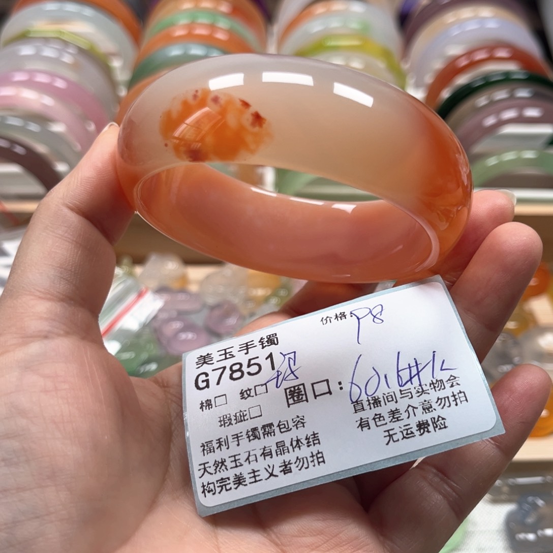 玛瑙/玉髓手镯未镶嵌7851