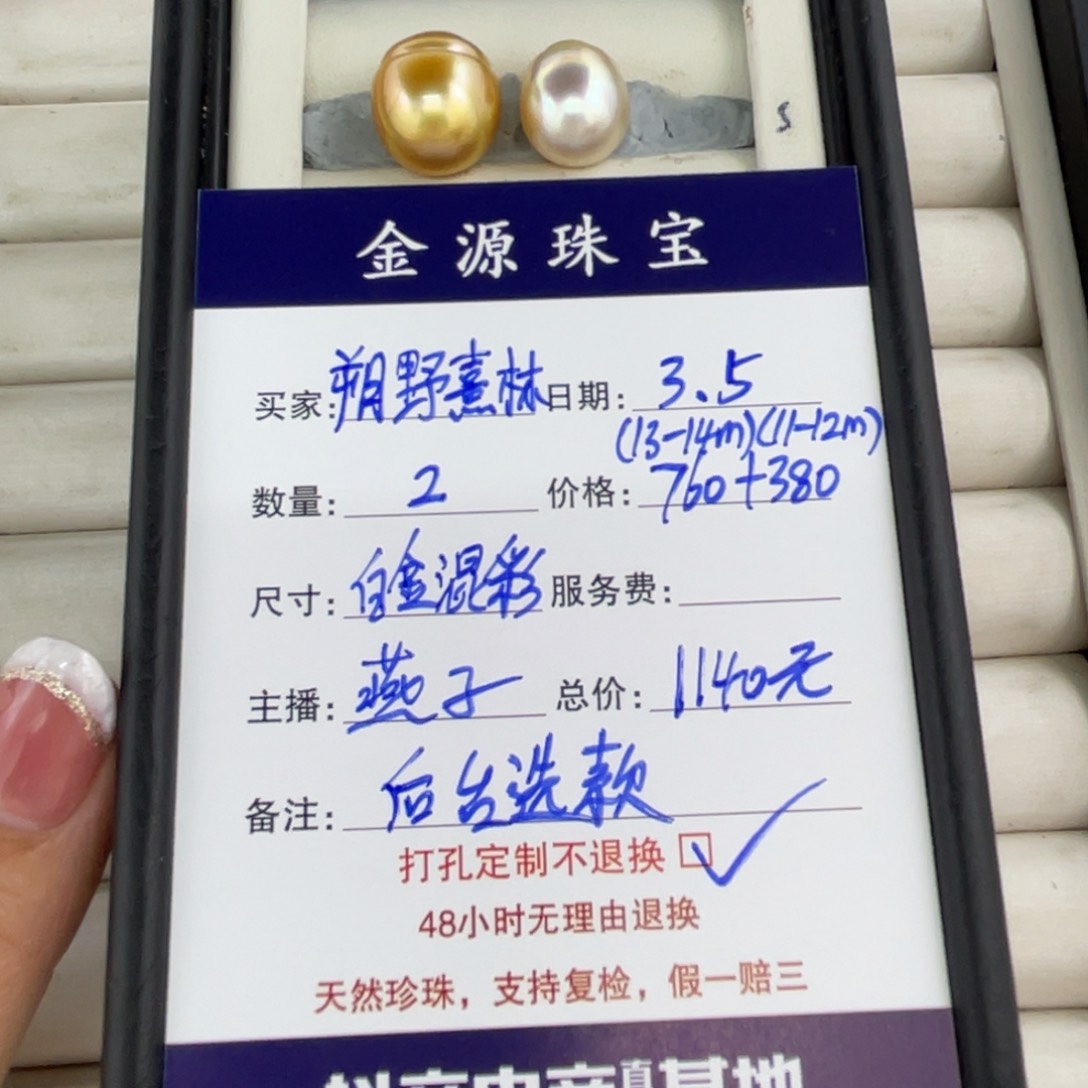 定制海水珍珠裸珠未镶嵌朔**林裸珠
