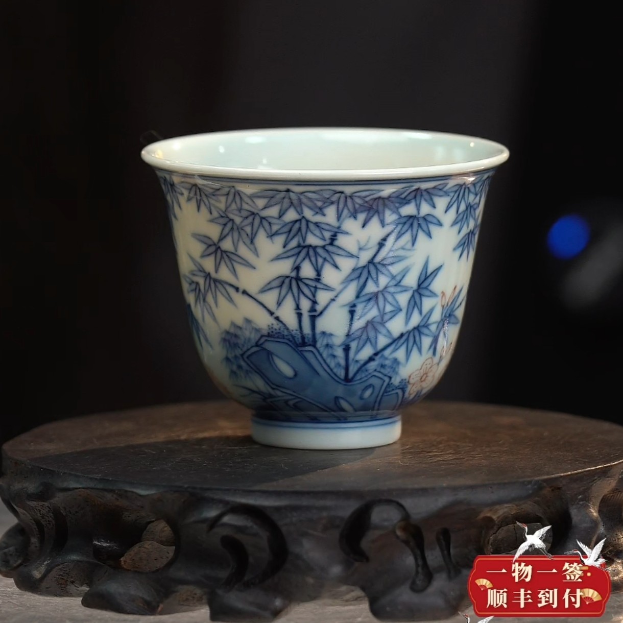 青 花竹纹铃铛杯