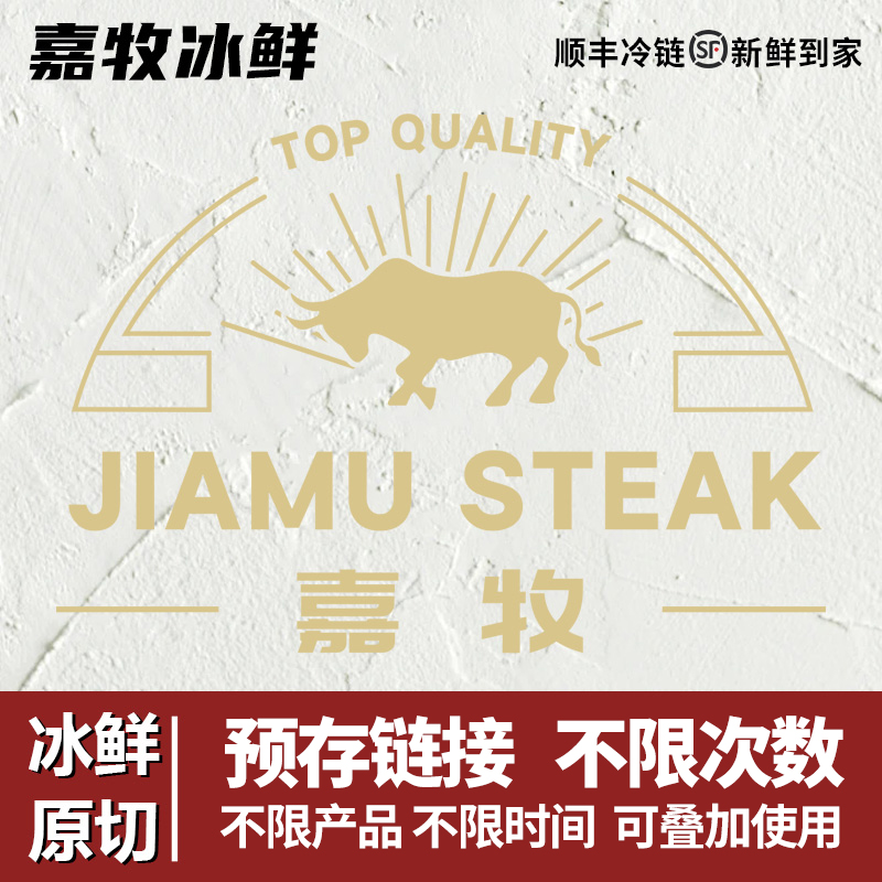 原切牛排【预存/充值专用链接】澳洲冰鲜原切牛排