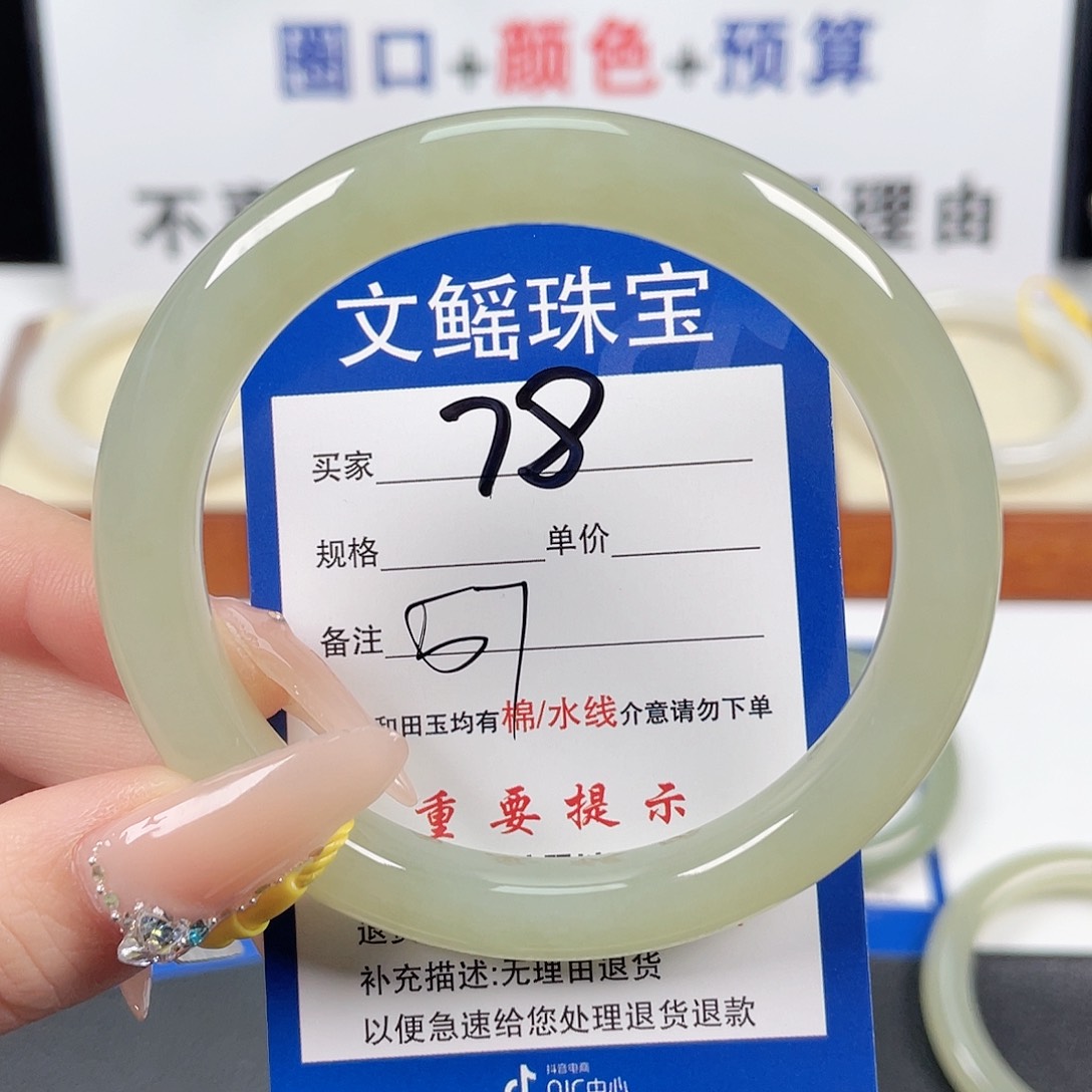 和田玉手镯未镶嵌