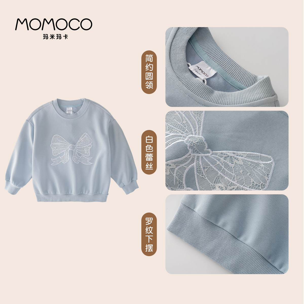 MOMOCO/玛米玛卡女童卫衣中大童可爱洋气韩版打底衫75730232006