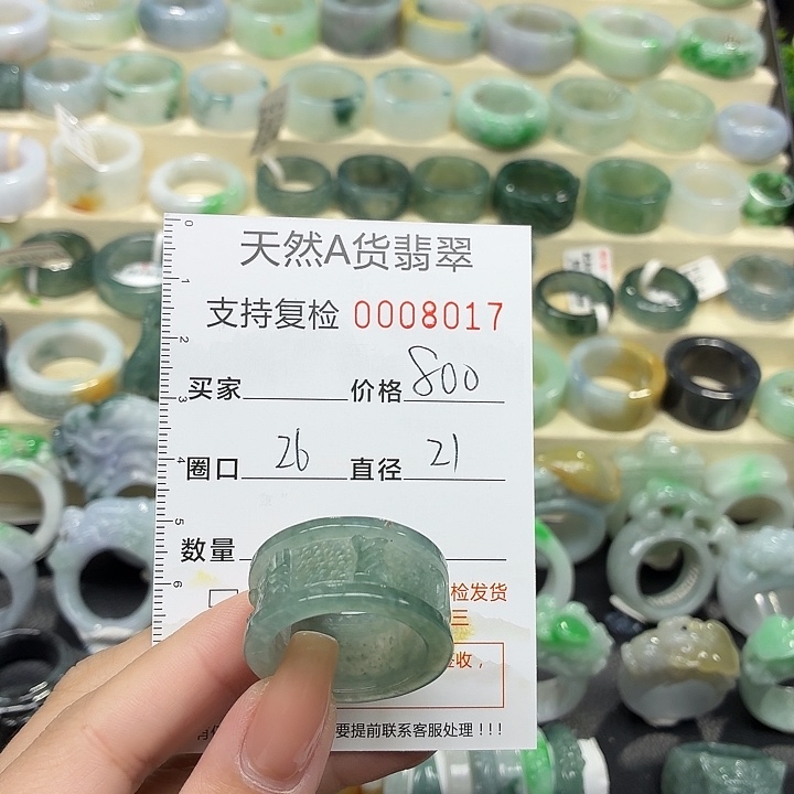 翡翠未镶嵌戒指戒指