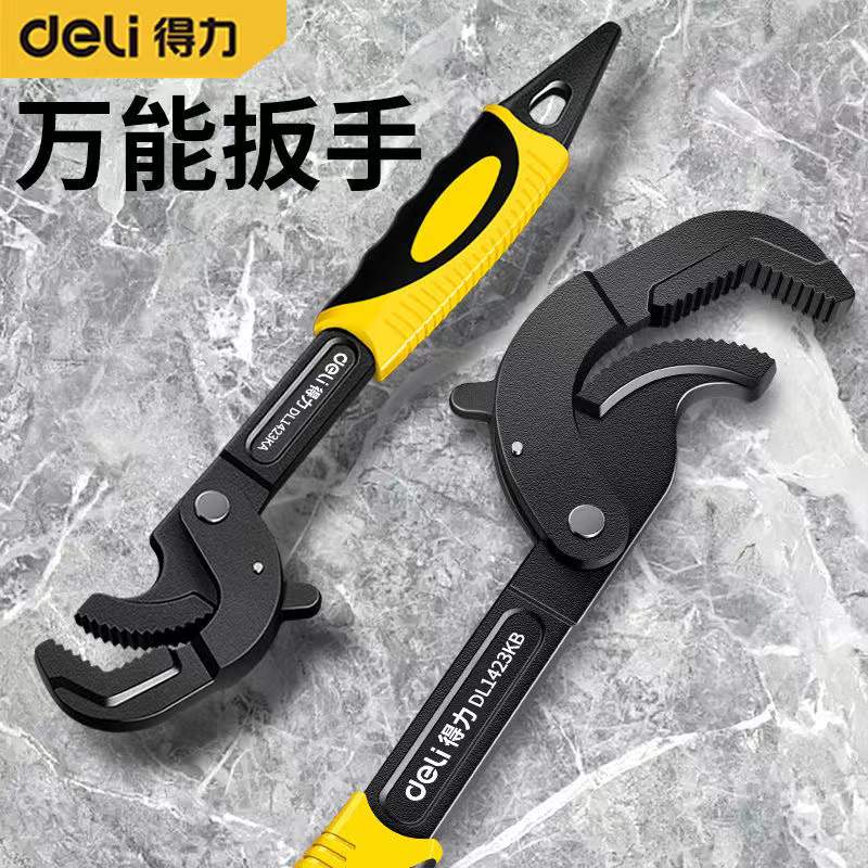 得力自锁扳手万用其他扳手套装三面齿尖尾防滑耐磨高硬度管钳