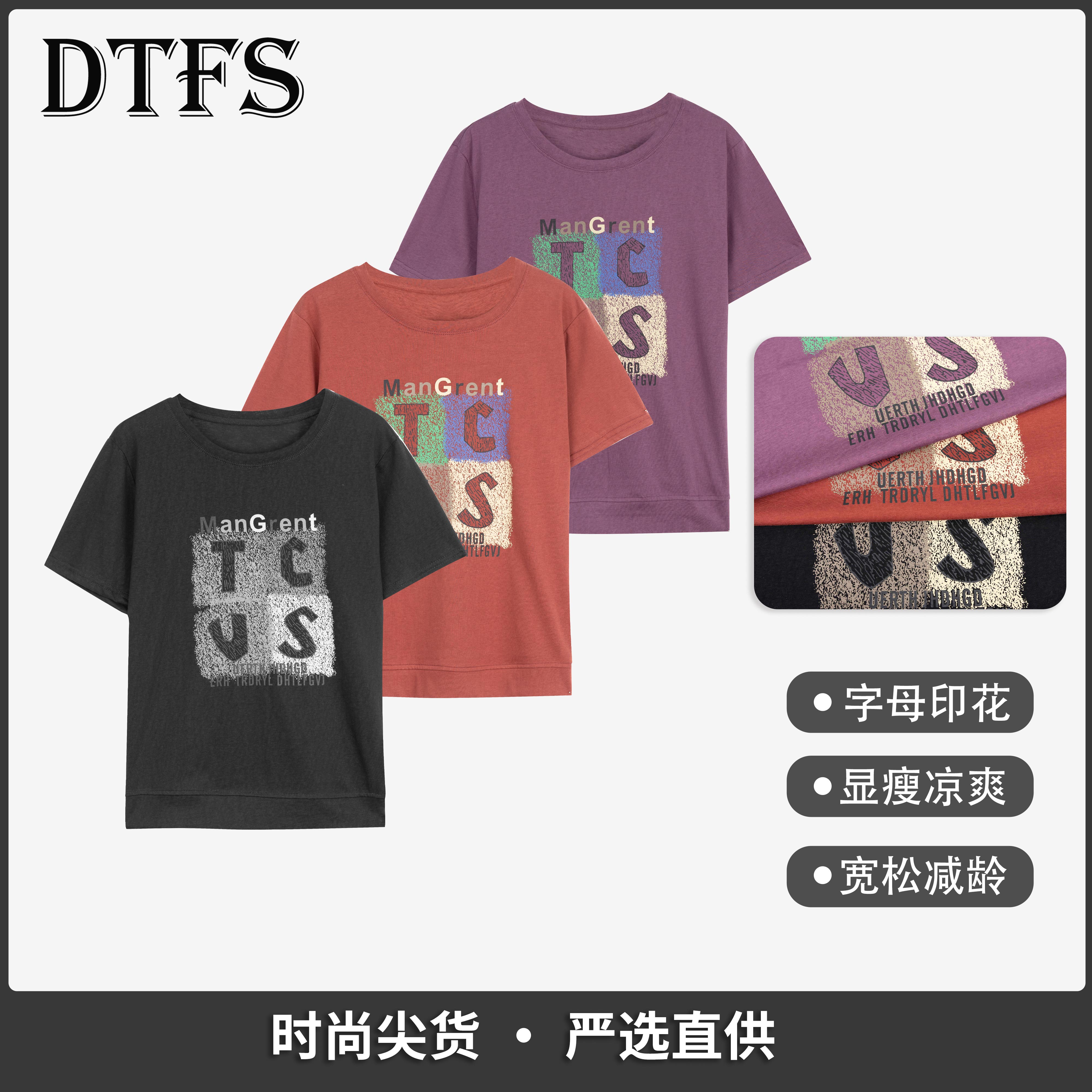 【大婷】减龄短袖女美式宽松常规字母百搭印花新潮风圆领T恤25128#