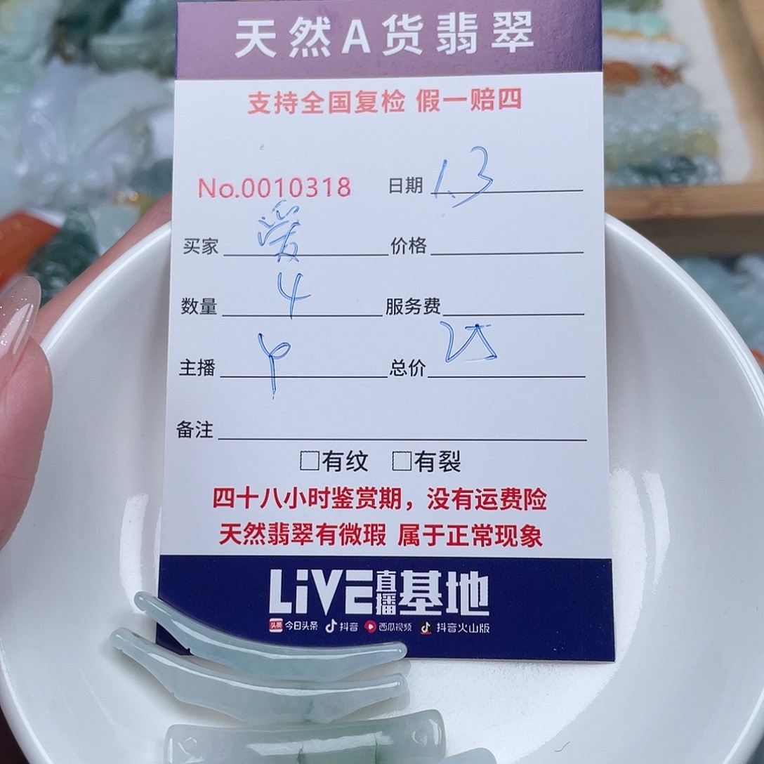 爱****翡翠未镶嵌颈饰11