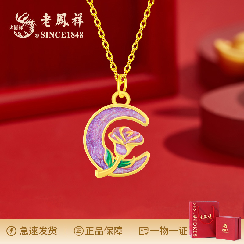 老鳯祥月光玫瑰-赠银链A