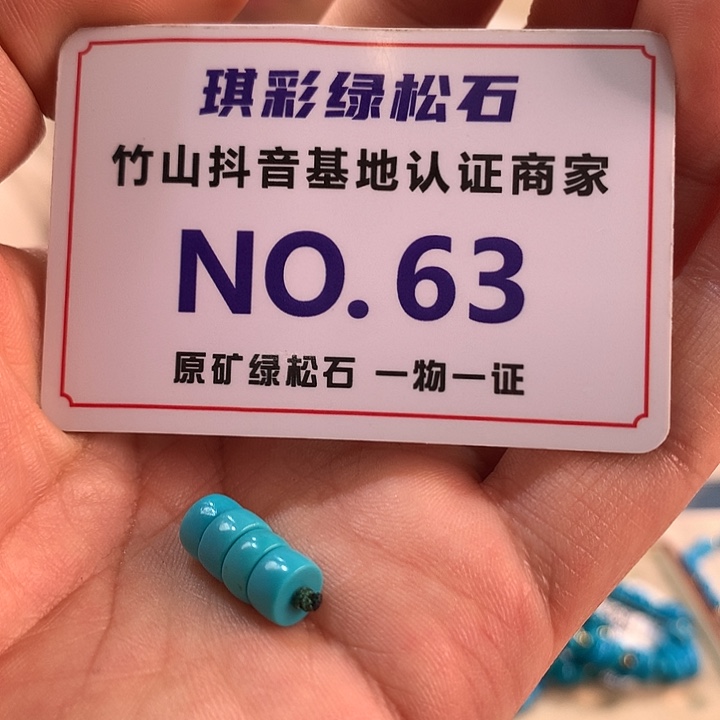 霸***龙绿松石未镶嵌珠宝奇石