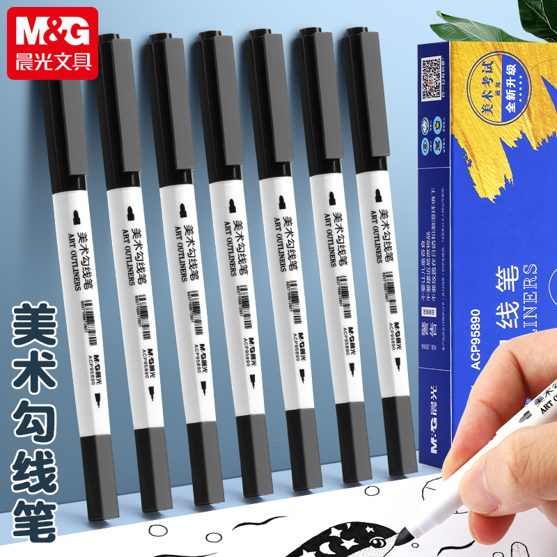 【美术勾线笔】晨光记号笔双头油性美术专用两头儿童幼儿马克不掉色