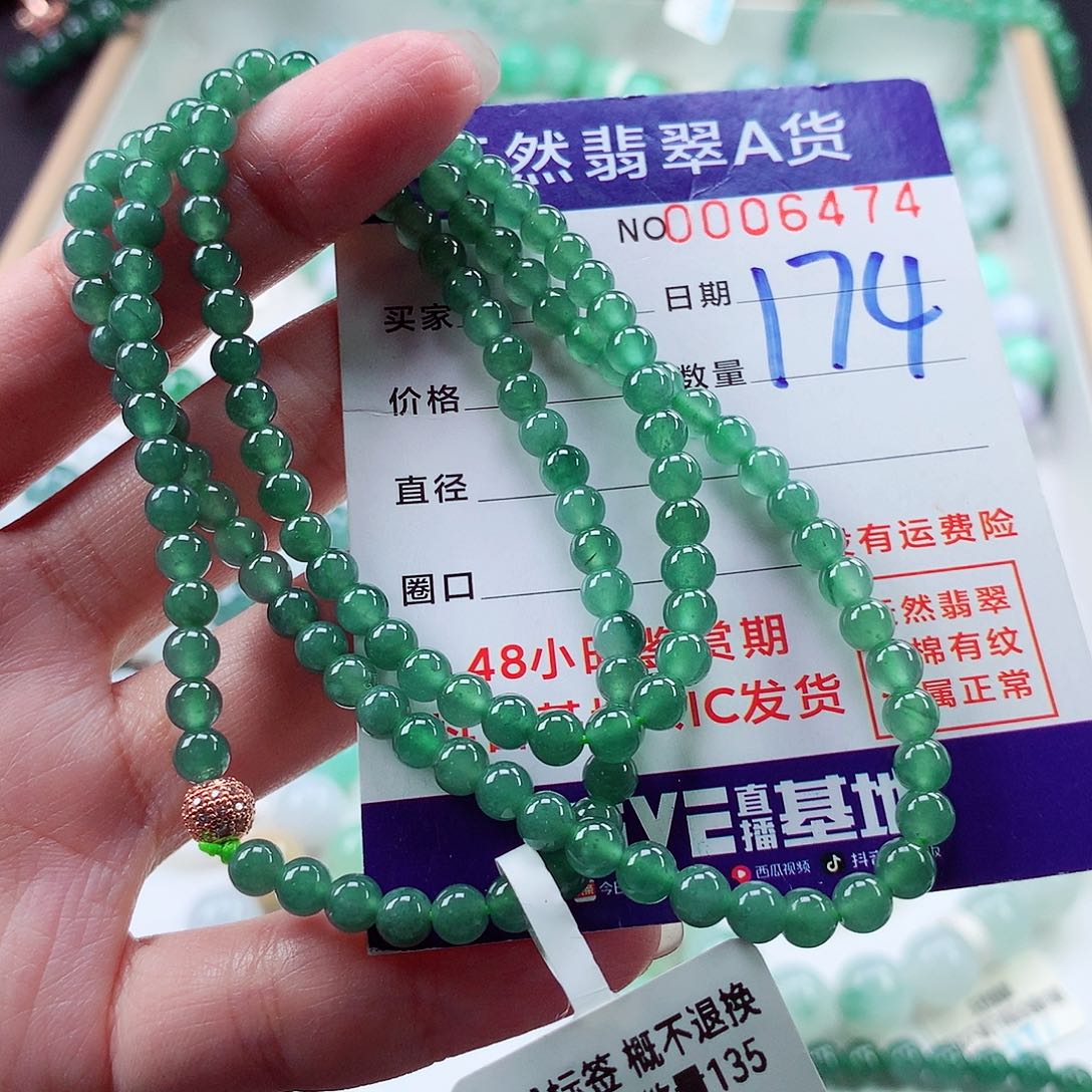 翡翠毛衣链未镶嵌