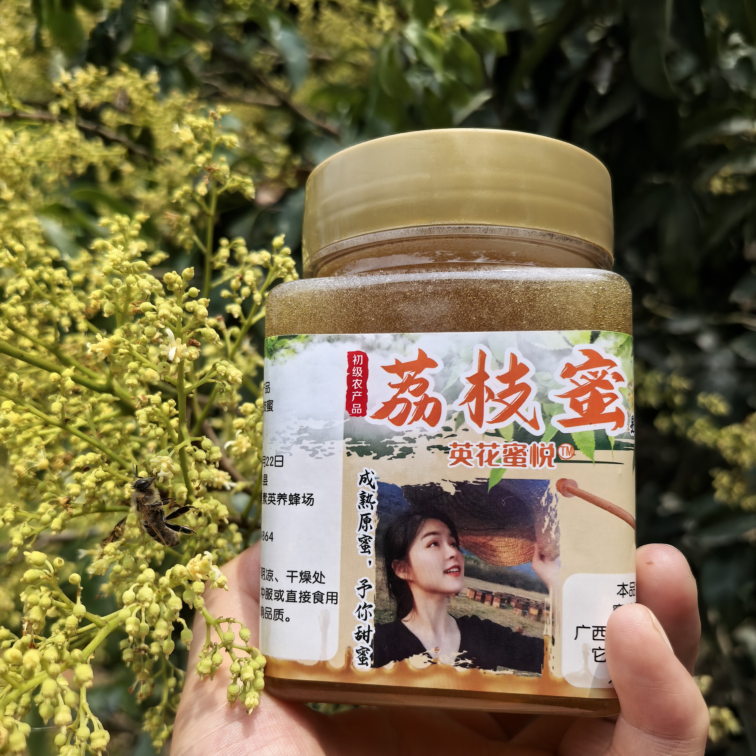 黑蜂蜂蜜 头茬野荔枝蜜