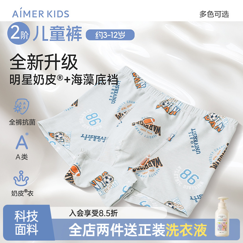 爱慕儿童天使小裤奶皮/印花男孩中腰平角裤/三角裤