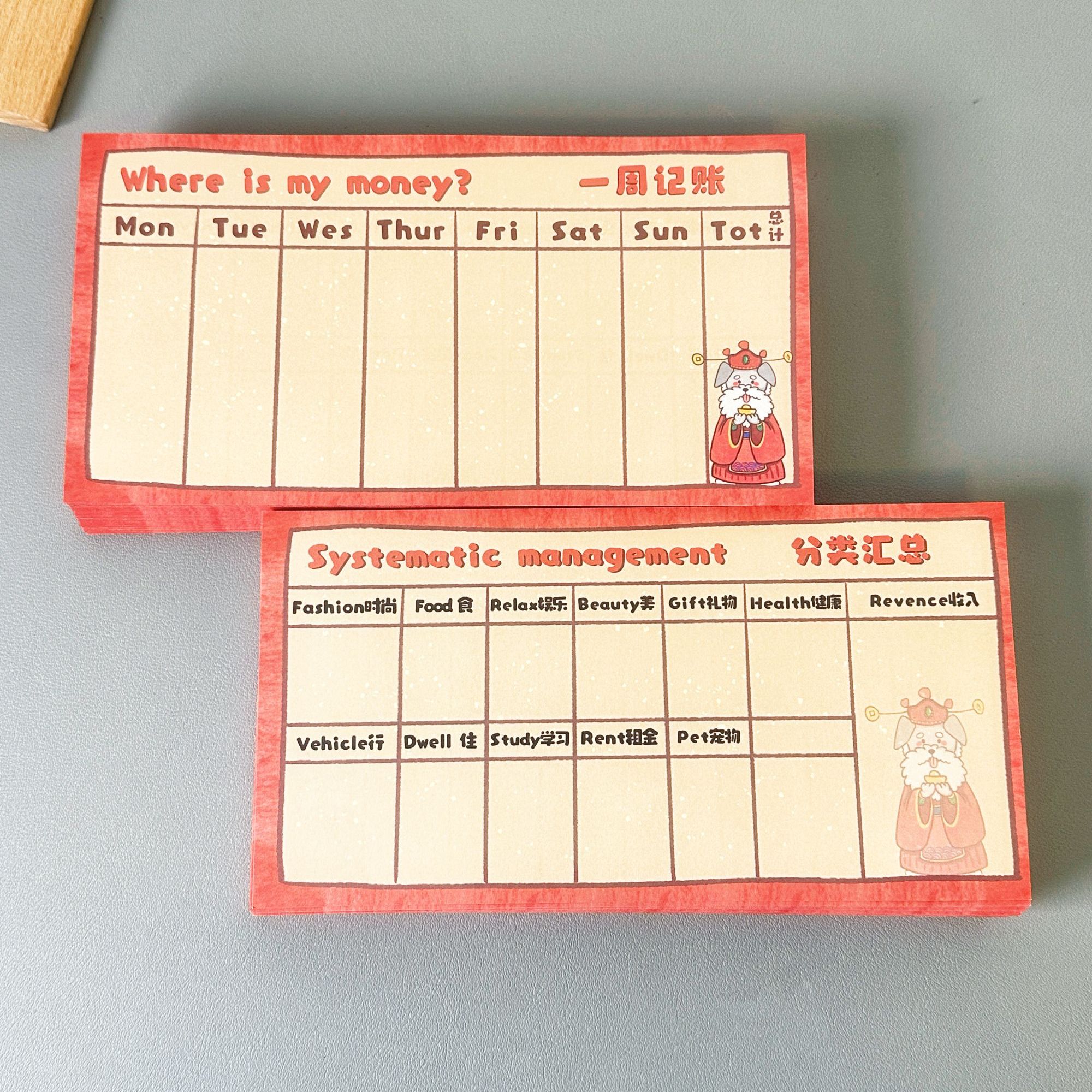狗神文创 原创长条记账本周记录分类明细双面便签