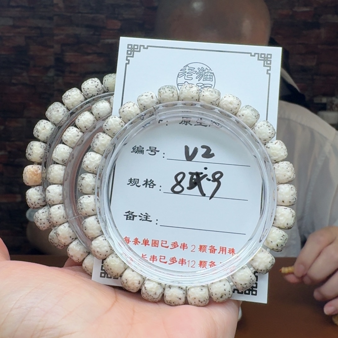 星月菩提手串2 星月菩提